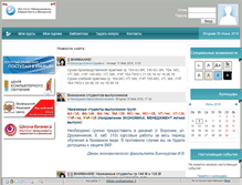 Tablet Screenshot of edu.immf.ru