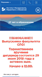 Mobile Screenshot of immf.ru